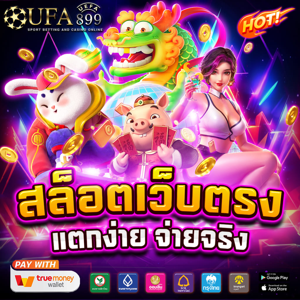 ufa1212 เข้า สู่ระบบ